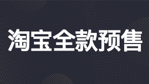 淘寶測(cè)款