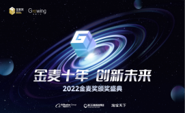 2022金麥獎營銷盛典在即，火蝠電商受邀與行業大咖共探營銷生態