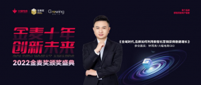 火蝠電商聚焦數智營銷，攜手金麥十年，一起創新未來