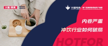 沖飲行業(yè)迎來新賽點(diǎn)，逆勢(shì)增長(zhǎng)，單月銷售額24.5W+