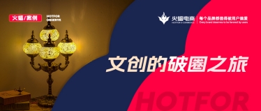 內(nèi)卷賽道，“創(chuàng)意”拿捏消費(fèi)者！這家文創(chuàng)店鋪月銷超過30W+