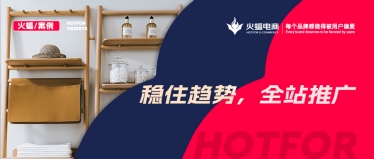 置物架的增量之道，拼多多小店月銷提升至42W+，有何不同之處？